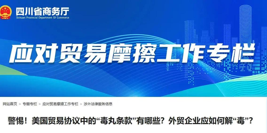 越南工厂遭美海关突袭 “毒丸条款”阴影下，中企供应链安全再迎大考