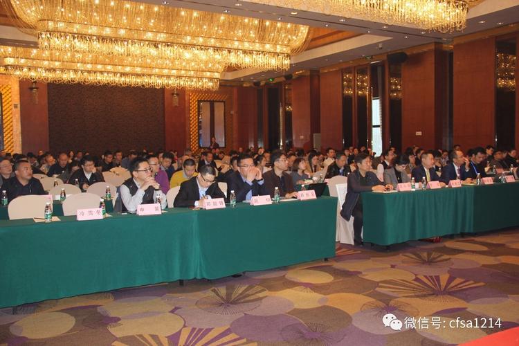第四届中国供应链金融服务联盟年会暨2016供应链金融助力产融一体化发展峰会 供应链管理服务的新篇章